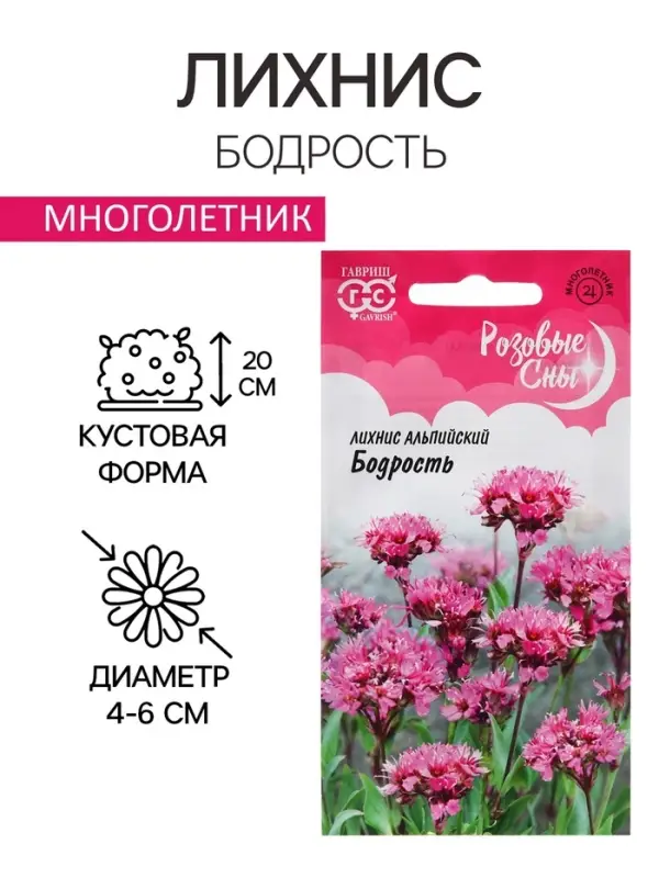 Семена Лихнис "Бодрость", ц/п,  0,05 г,