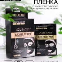 Маска пленка с эффектом глубокого очищения  и увлажения 20 гр