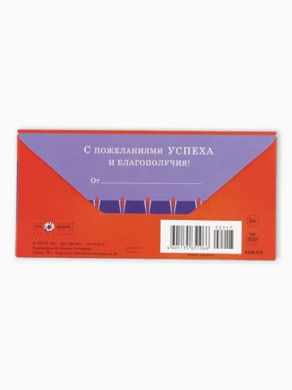 Конверт для денег &laquo;С днём рождения&raquo;, мужской, 16,5 х 8 см