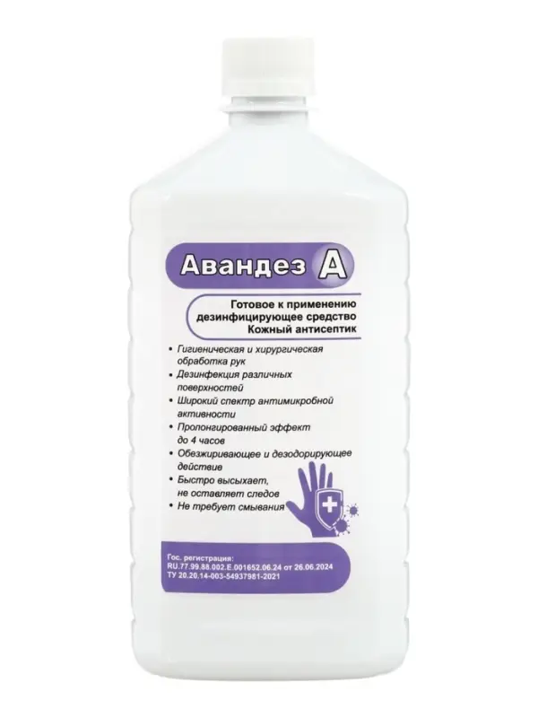 Антисептик Авандез-А, 1 л, с крышкой