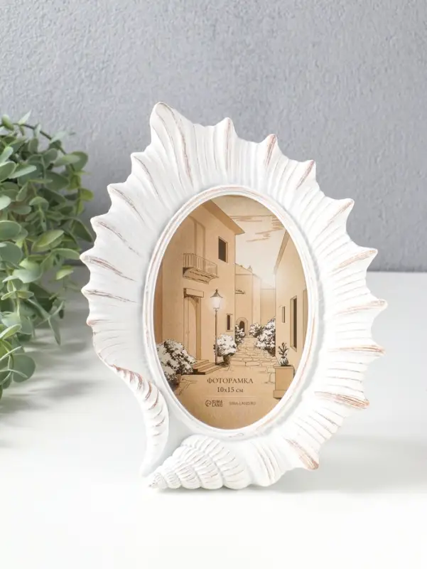 Фоторамка полистоун 10х15 см "Ракушка" белая состаренная 17,9х3х23,5 см