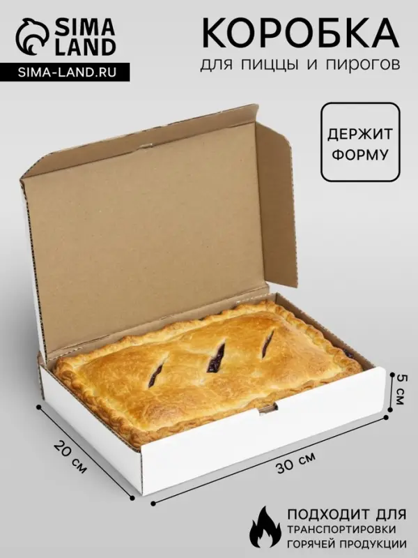 Коробка для пиццы, белая, 30&times;20&times;5 см