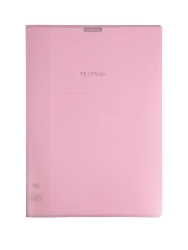 Тетрадь 96 листов в клетку, ErichKrause CoverPro Pastel fizzy, A4, розовый, обложка пластик