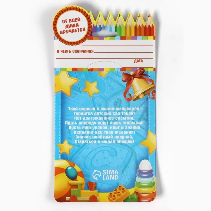 Значок с лентой  Значок с лентой "Выпускник детского сада", диам 4,5 см, набор 5 шт