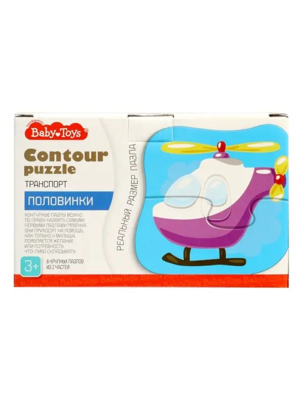 Пазлы-контуры Десятое Королевство &laquo;Транспорт&raquo;, половинки