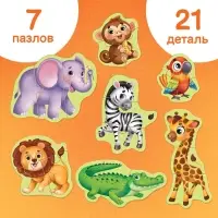 Макси - пазлы &laquo;Животные Африки&raquo;, 7 пазлов, 21 элемент