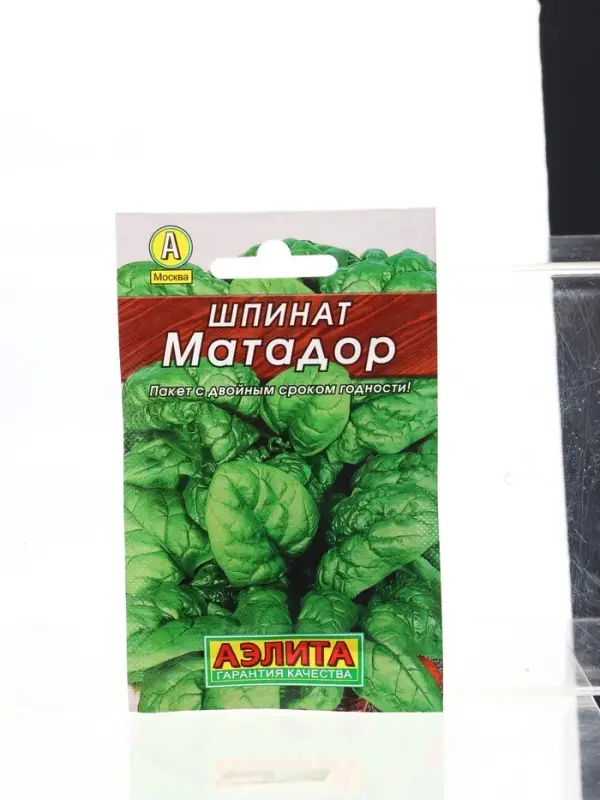 Набор семян Зелень