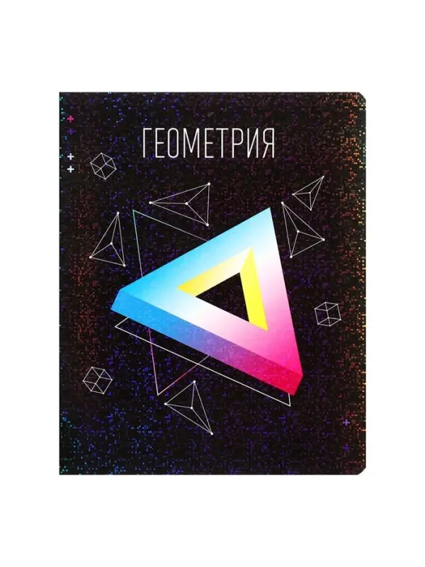 Предметная тетрадь по геометрии Calligrata TOP &laquo;Абстракция&raquo;, 48 листов, в клетку, со справочным материалом, обложка из мелованного картона