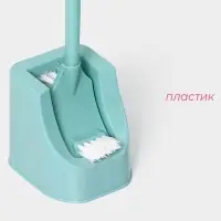 Ёршик для унитаза Доляна, 12&times;10.5&times;40.5 см, мятный