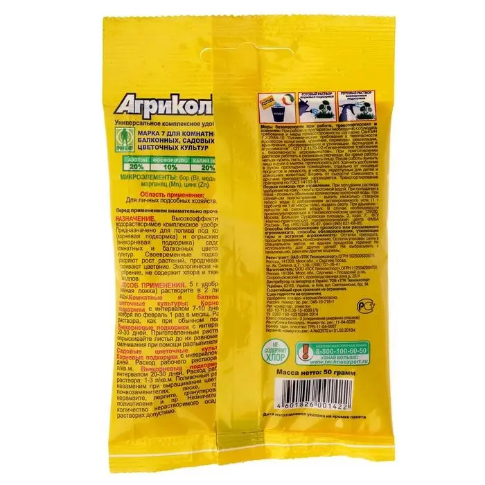 Удобрение Агрикола для цветов универсальное, 50 г Удобрение Агрикола для цветов универсальное, 50 г