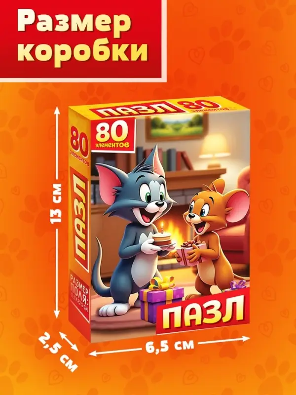 Пазл &laquo;Верные друзья&raquo;, 80 деталей