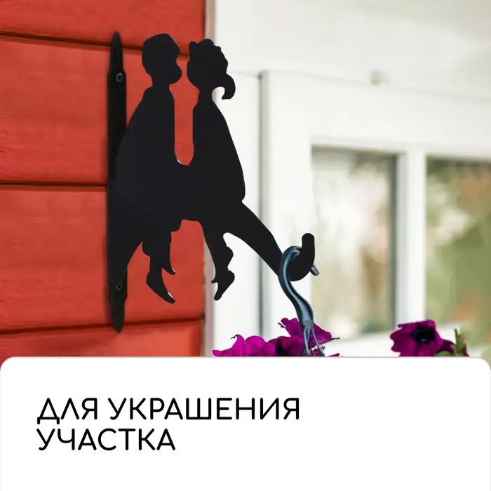 Кронштейн для кашпо, 25 см, «Пара», Greengo Кронштейн для кашпо, 25 см, «Пара», Greengo