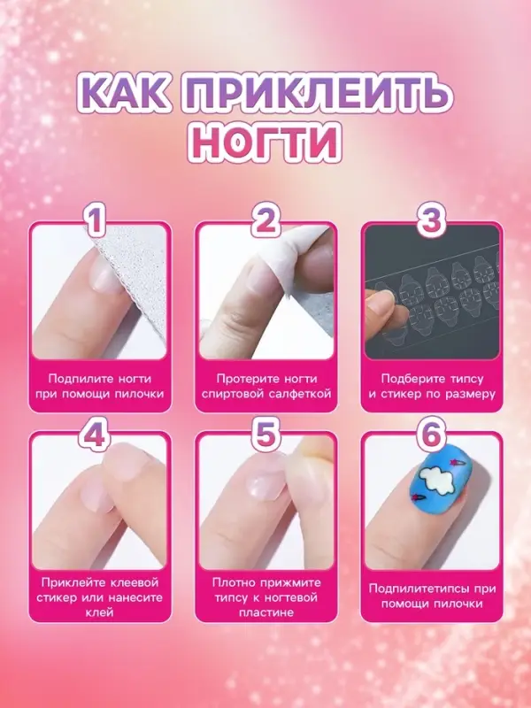 Детские накладные ногти &laquo;Единорог&raquo;, 12 шт.