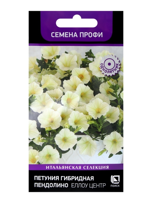 Семена цветов Петуния гибридная Пендолино Еллоу Центр, 5шт
