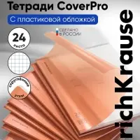 Тетрадь 24 листа в клетку ErichKrause &laquo;Классика CoverPro Neon&raquo;, пластиковая обложка, оранжевая