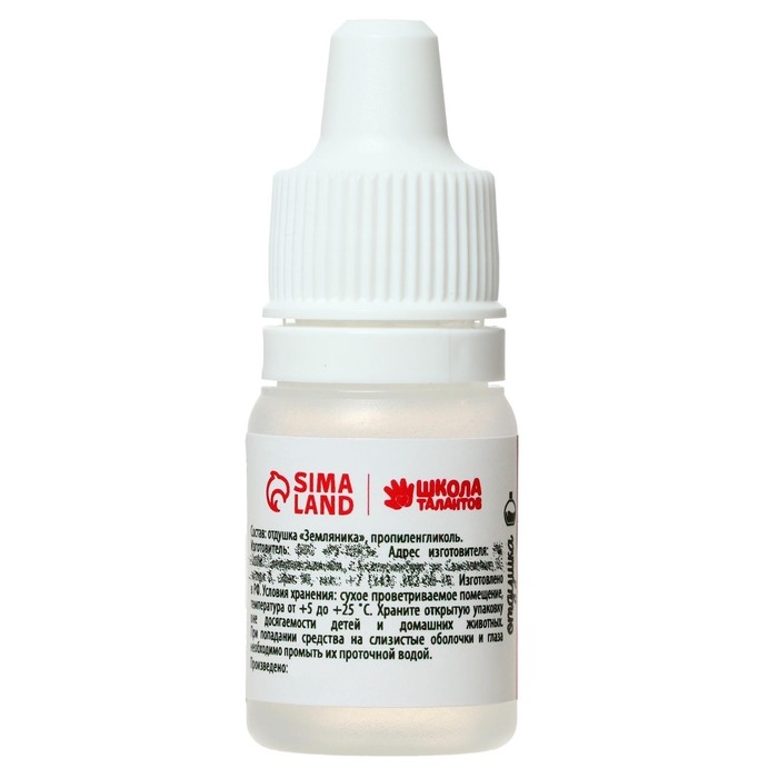 Ароматизатор «Земляника», 5 мл Ароматизатор «Земляника», 5 мл