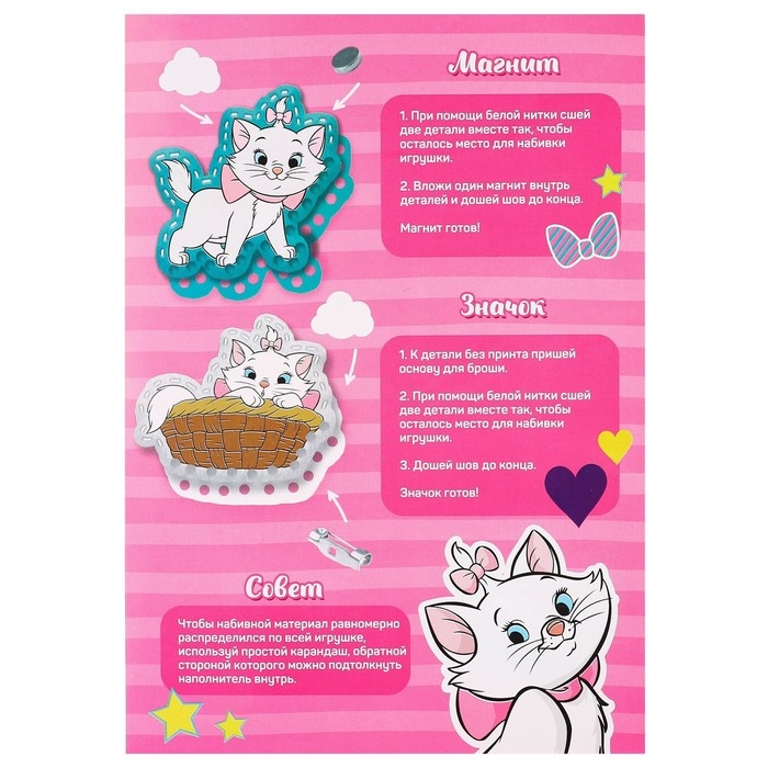 Набор для шитья из фетра с перфорацией Набор для шитья из фетра с перфорацией "Кошечка Мари", Коты аристократы