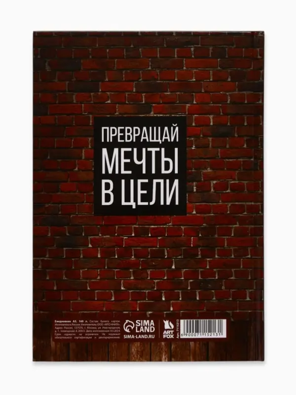Ежедневник А5, 160 листов, в твердой обложке &laquo;Каждый день&raquo;