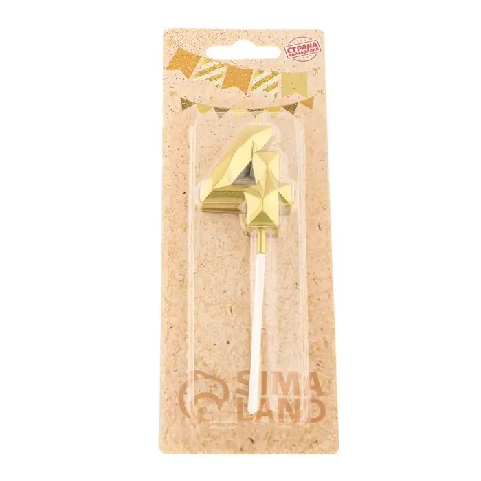 Свеча в торт на шпажке «Алмаз», цифра 4, золотая, 5 см Свеча в торт на шпажке «Алмаз», цифра 4, золотая, 5 см