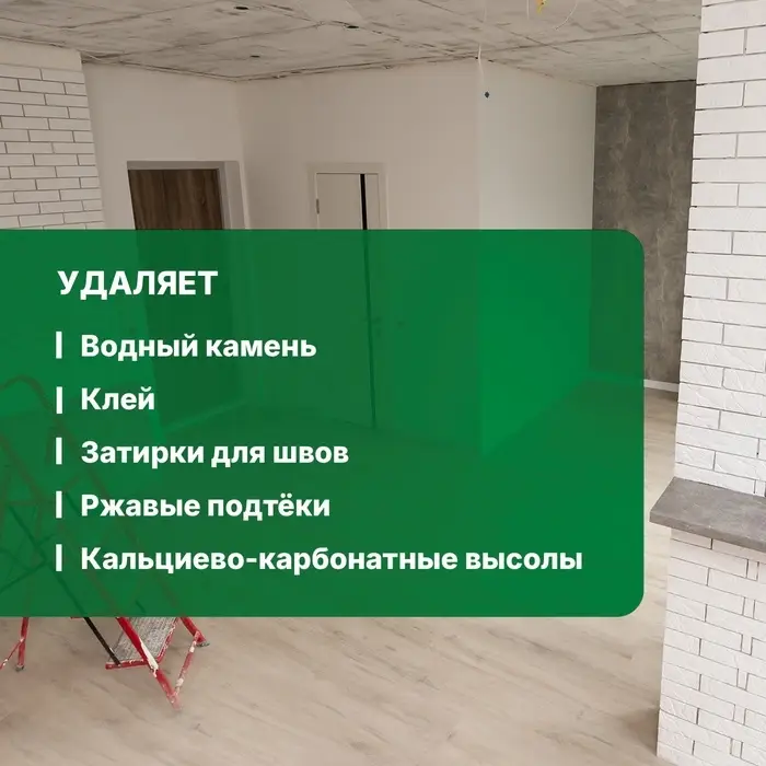 Средство для удаления строительных растворов Duty Extra. Суперконцентрат, 5 л