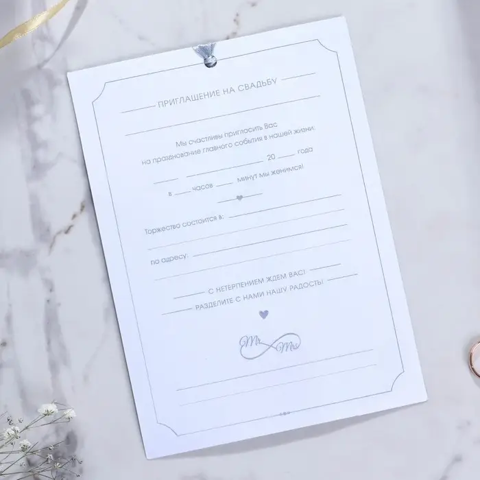 Приглашение на свадьбу с калькой Wedding day, 13×18 см Приглашение на свадьбу с калькой Wedding day, 13×18 см