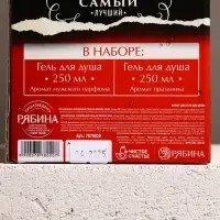 Подарочный набор &laquo;Крутой мужик&raquo;: гель для душа виски и кола, 2&times;250 мл, Чистое счастье