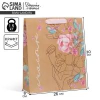 Пакет подарочный крафтовый, упаковка, &laquo;Счастье сейчас&raquo;, M 26&times;30&times;9 см