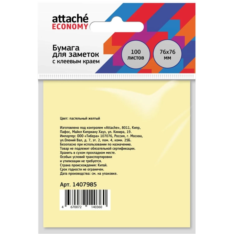 Бумага для заметок с клеевым краем  76x76 мм 100 л пастельный желтый