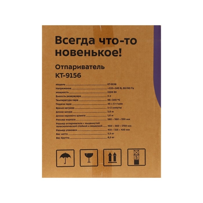 Отпариватель Kitfort КТ-9156, напольный, 2200 Вт, 3000 мл, 45 г/мин, шнур 2 м, голубой Отпариватель Kitfort КТ-9156, напольный, 2200 Вт, 3000 мл, 45 г/мин, шнур 2 м, голубой