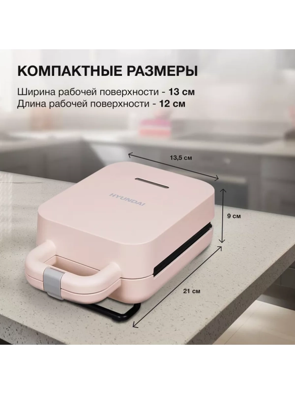 Сэндвичница HYSM-1303 600Вт бежевый Сэндвичница HYSM-1303 600Вт бежевый