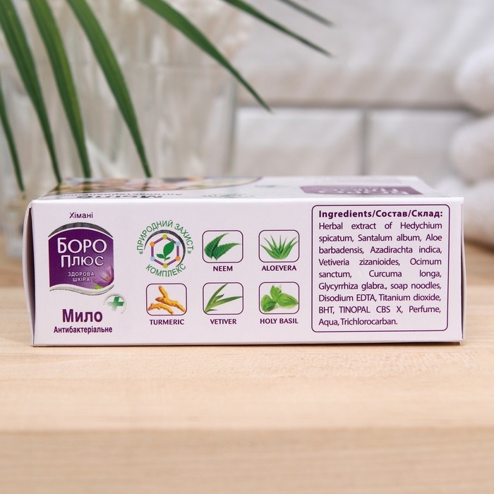 Мыло антибактериальное Боро Плюс, 100 г Мыло антибактериальное Боро Плюс, 100 г