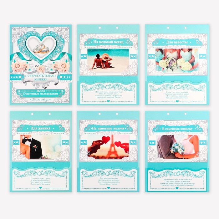 Конверт для денег на свадьбу «Вклад: счастливым молодожёнам», открытка, 6 листов.