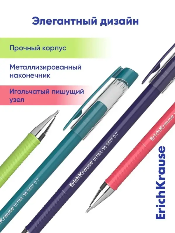 Ручка шариковая ErichKrause. ULTRA-30 Stick&Grip Reef, синий стержень, узел 0.7 мм, тонированный корпус, МИКС
