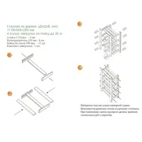 Стеллаж деревянный &laquo;Альфа 117&raquo;, 4 полки, 117.8&times;64&times;28 см, хвоя, напольный, &laquo;Добропаровъ&raquo;