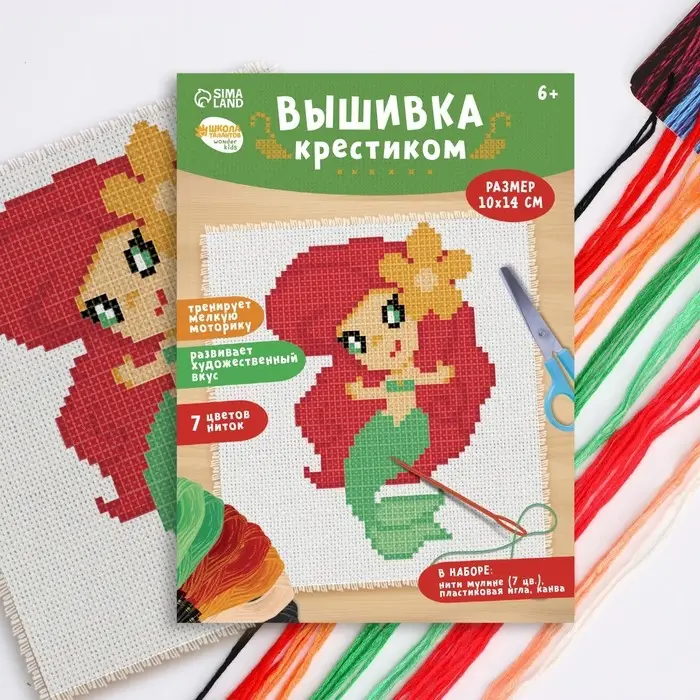 Вышивка крестиком «Русалочка», набор для творчестваа, 14 х 10 см Вышивка крестиком «Русалочка», набор для творчестваа, 14 х 10 см