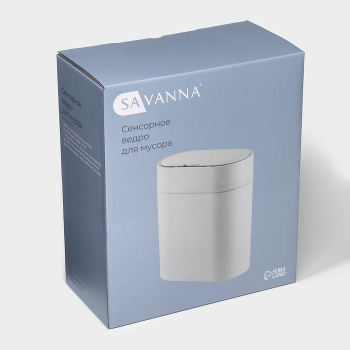 Ведро для мусора сенсорное SAVANNA, 9 л, цвет белый Ведро для мусора сенсорное SAVANNA, 9 л, цвет белый