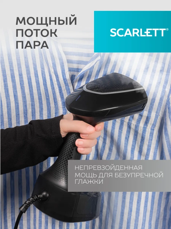 Отпариватель ручной для одежды мощный SC-GS135S33 Отпариватель ручной для одежды мощный SC-GS135S33