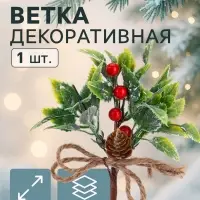 Еловая ветка декоративная &laquo;Зимнее волшебство. Очарование&raquo;, 16 см