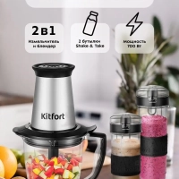 Измельчитель электрический блендер КТ-3507 - 700 Вт Измельчитель электрический блендер КТ-3507 - 700 Вт