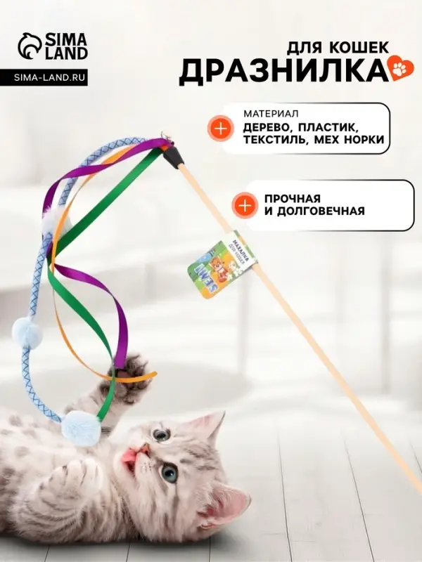 Дразнилка - удочка &laquo;Салют из норки c ленточками&raquo;, на деревянной палочке
