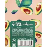 Набор блокнотов А6 32л кл на скобе Авокадо, мел карт, бл офс, 4В 20шт