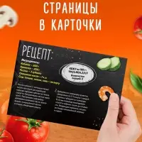 Книжное комплектное издание "Рецепты правильного питания", 5 книг по 20 страниц