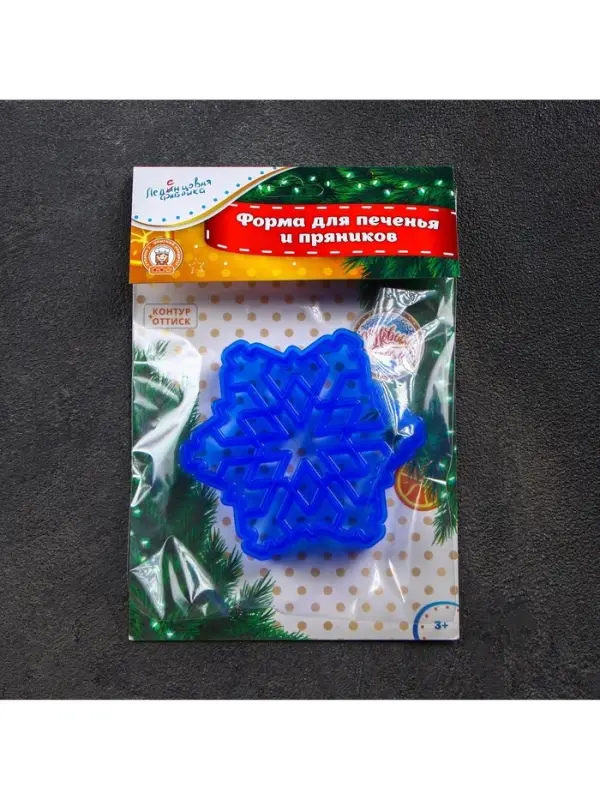 Форма для печенья новогодняя &laquo;Снежинка&raquo;, вырубка, штамп, 9.2&times;9.2&times;1.4 см, пластик, синяя