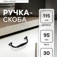 Ручка-скоба мебельная PC176, м/о 95 мм, чёрная, набор 20 шт.