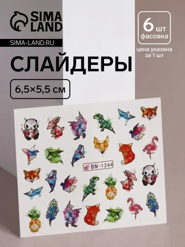 Слайдеры для ногтей «Акварельная графика», разноцветные