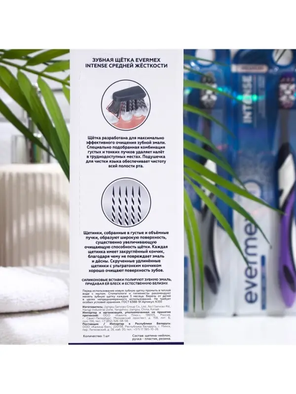 Зубная щётка Evermex Intense, средней жёсткости, микс, 1 шт.