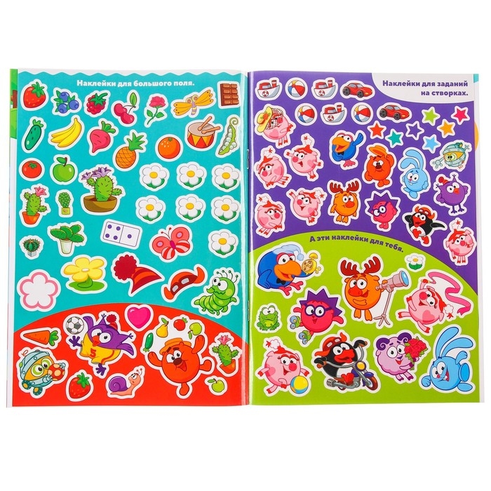 Книжка-раскладушка со скретч-слоем и наклейками «Большой переполох», Смешарики Книжка-раскладушка со скретч-слоем и наклейками «Большой переполох», Смешарики