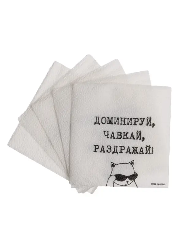Салфетки бумажные однослойные &laquo;Доминируй, чавкай, раздражай&raquo;, 24&times;24 см, набор 100 шт.
