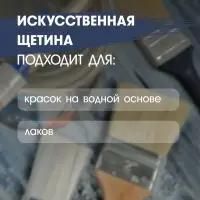 Кисть плоская ТУНДРА, искусственная щетина, пластиковая рукоятка, 2", 50 мм