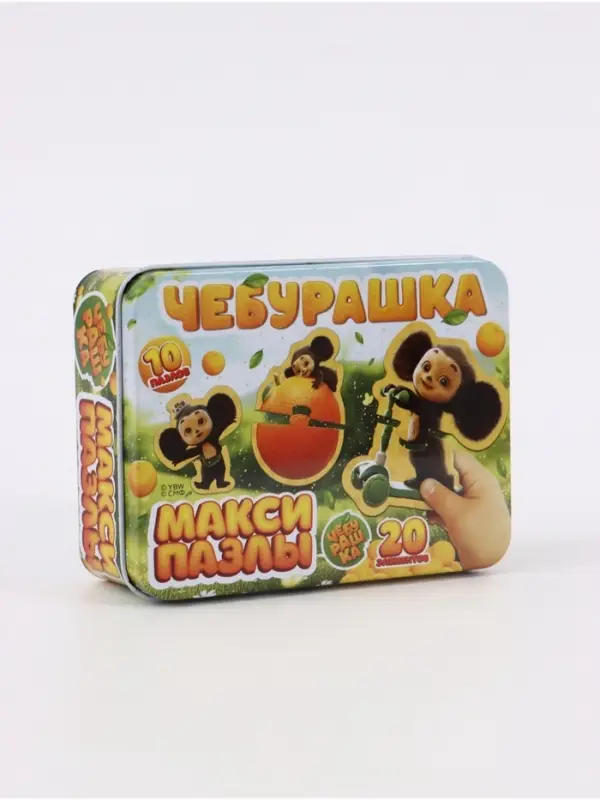 Макси-пазлы в металлической коробке &laquo;Чебурашка&raquo; 10 пазлов, 20 деталей
